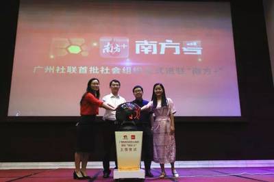 第五屆廣州市社會(huì)組織公益創(chuàng)投項(xiàng)目簽約儀式圓滿(mǎn)落幕，162個(gè)創(chuàng)新項(xiàng)目蓄勢(shì)啟航